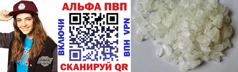 Альфа ПВП крисы CK  shop состав  Данков 