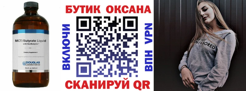 купить наркотик Данков БУТИРАТ бутандиол