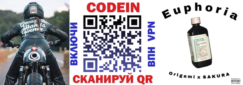 Кодеин Purple Drank  hydra зеркало  Данков 