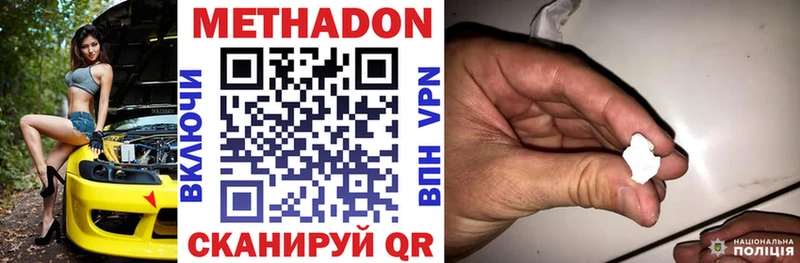 купить закладку Данков МЕТАДОН VHQ